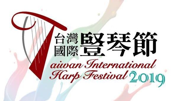 Taiwan Harp Festival 2019