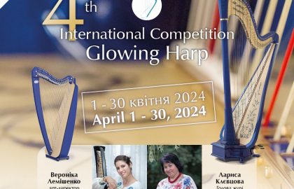 Glowing Harp Competition 2024