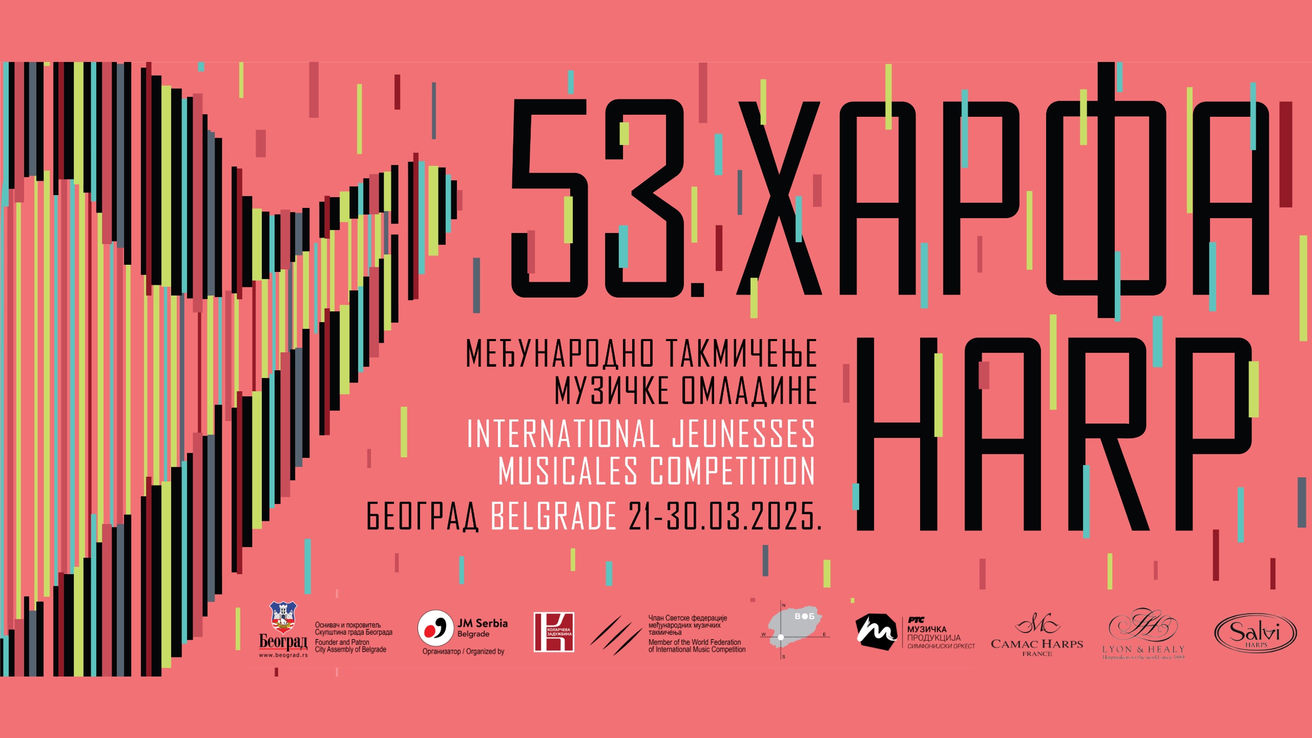 The International Jeunesses Musicales Competition Belgrade 2025

